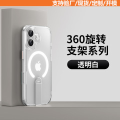 亚马逊适用苹果17磁吸手机壳直条旋转支架iPhone17promax防摔壳