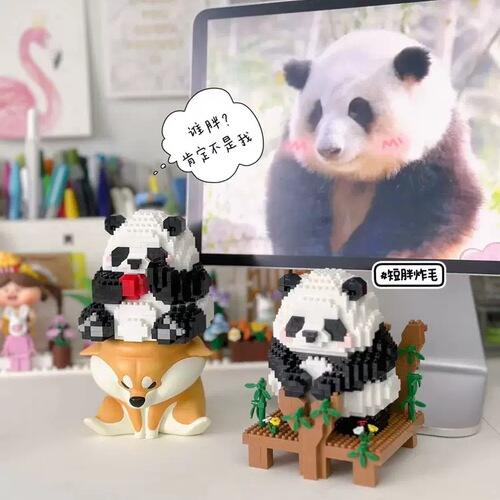 Micro-particle block national treasure giant panda Hua Hua figurine compatible with LEGO educational puzzle blocks wholesale children's toy