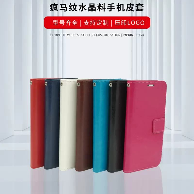 手机保护皮套全包水晶料疯马纹可插卡翻盖 iphone 16手机防护套