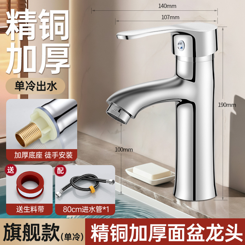 七匹狼冷热洗手盆水龙头单冷水卫生间洗脸盆面盆家用洗脸池水龙头|undefined