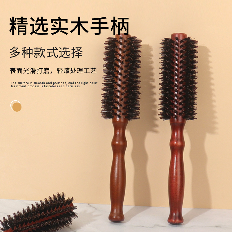 现货圆筒卷发梳专业造型猪鬃毛滚梳实木无logo梨花卷内扣刘海卷梳