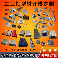 工业铝型材开模定制cnc加工异型铝合金散热器外壳挤压铝型材加工