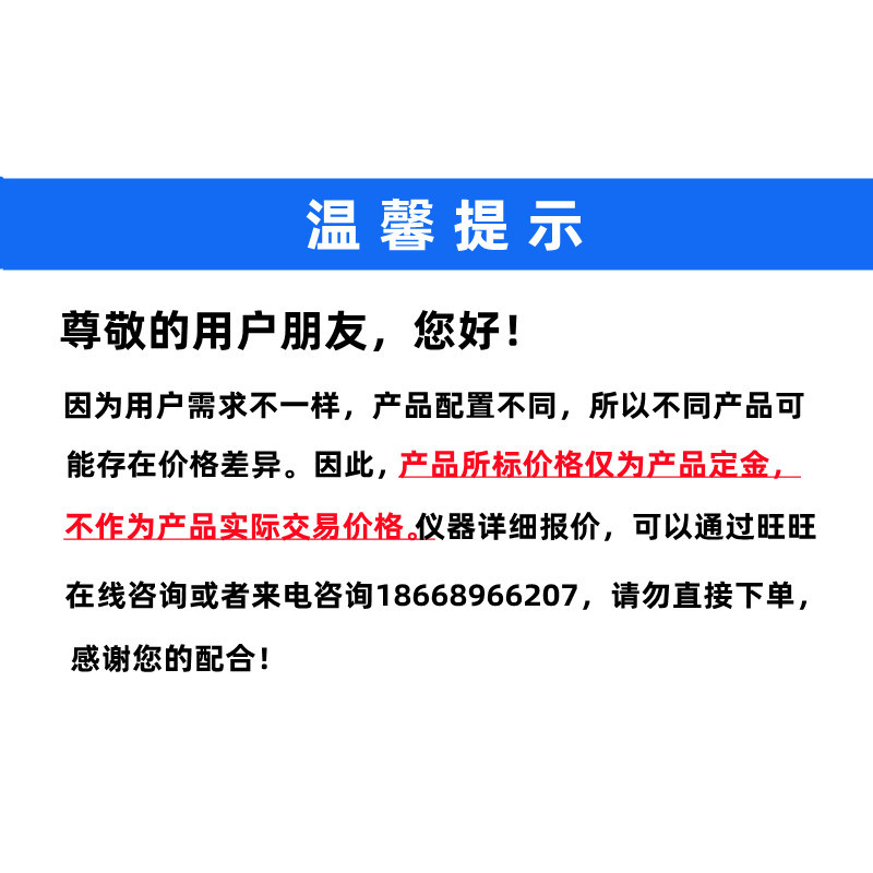 温馨提示800-800