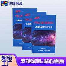 定制牛皮纸包装书本盒钢化膜盒子适用于iPhone苹果钢化膜包装盒