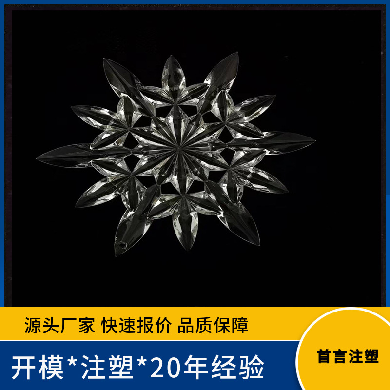 亚克力12角方向盘雪花圣诞树吊饰 圣诞节日挂饰 亚马逊美国外贸