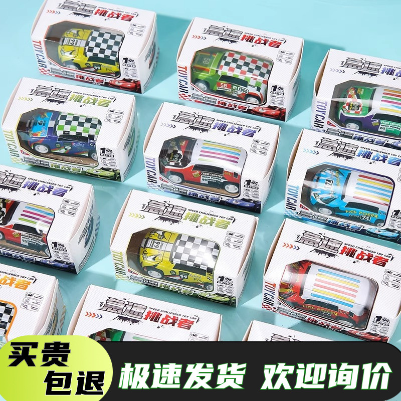 Pull Back Car Toy Boy Baby Kidsren's Day Stall Mini Kindergarten Whole Class Gift