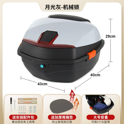 Vehicle Trunk Universal Large-Capacity: Electric car tail box - moonlight-gray-mechanical-lock-send-installation-accessories