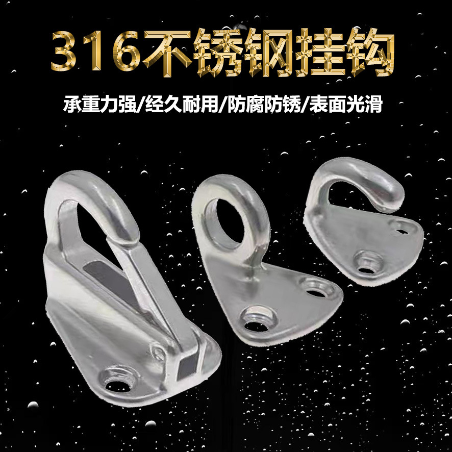 316不锈钢挂钩弹簧式衣帽钩 船用挂钩弹簧钩游艇房车配件承重高