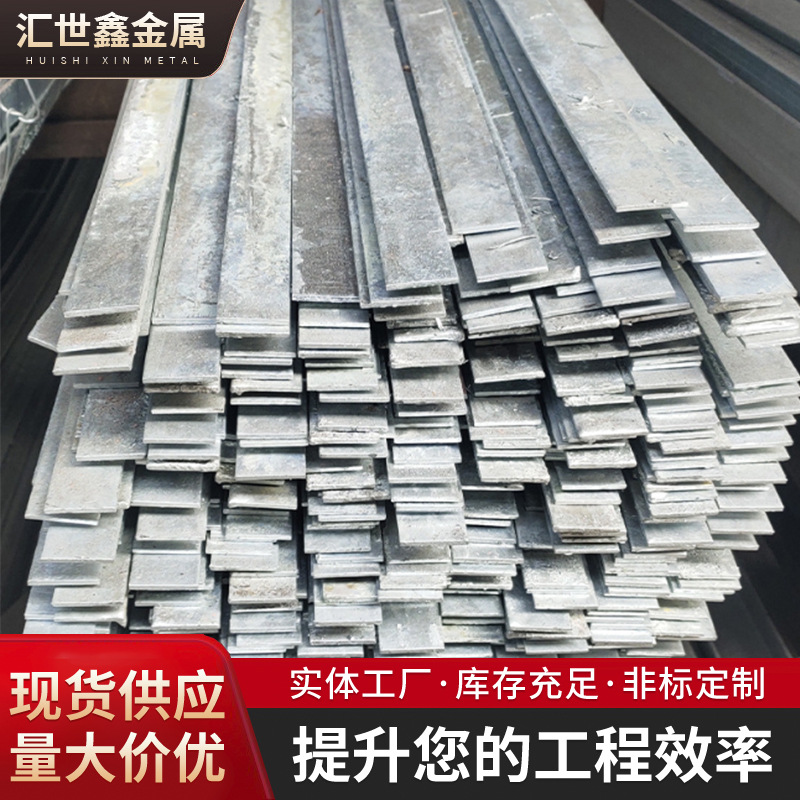 佛山现货扁钢Q235B热轧接地避雷实心扁铁方钢建筑规格齐全