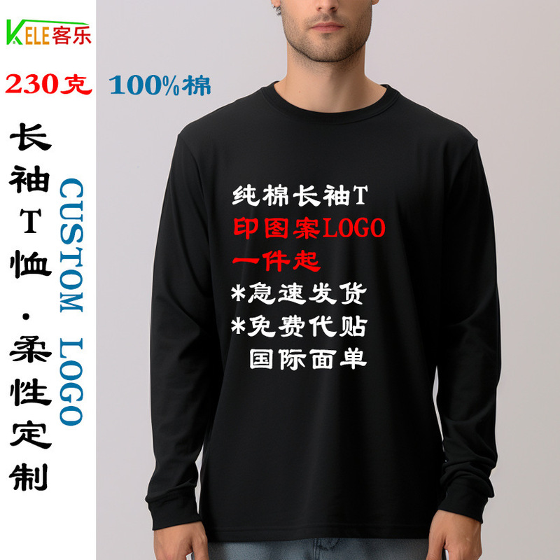 230g Pure Cotton Round Neck Long-Sleeved T-Shirt Customized Logo Pattern Men's and Women's New Trbottomy Brand Bottoming Shirt Top T-Shirt 230g Pure Cotton Round Neck Long-Sleeved T-Shirt Customized Logo Pattern Men's and Women's New Trbottomy Brand Bottoming Shirt Top T-Shirt