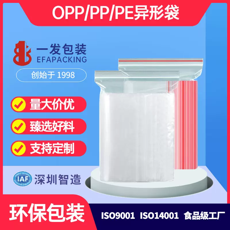 自封袋pe塑料密实封口袋骨袋透明塑封袋食品包装袋加厚PE袋一次性