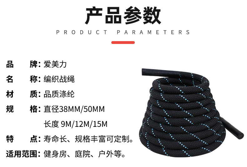 25mm/38mm/50mm训练绳