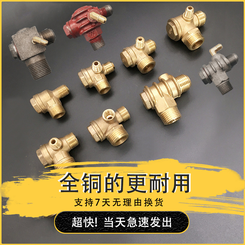 无油静音空压机配件小型打气泵配件电磁单向阀逆止回阀芯总垒德株