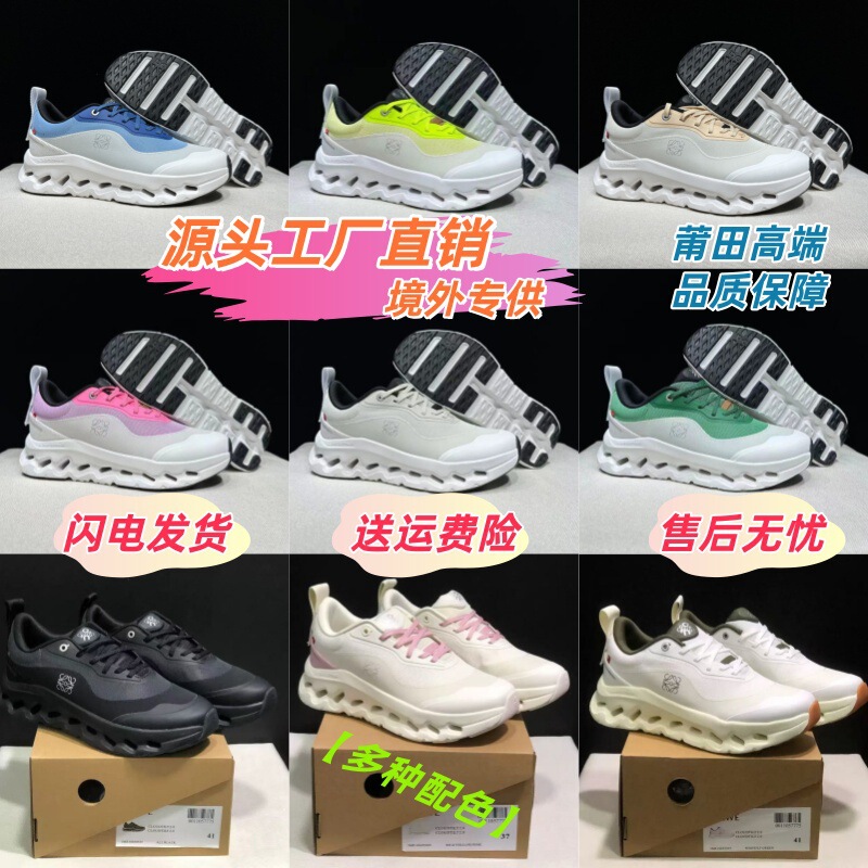 On Running Cloudtilt 2 Edition Collaboration Breathable Lightweight Shock-Absorbing Outdoor Unisex Long-Distance Casual Sports Shoes