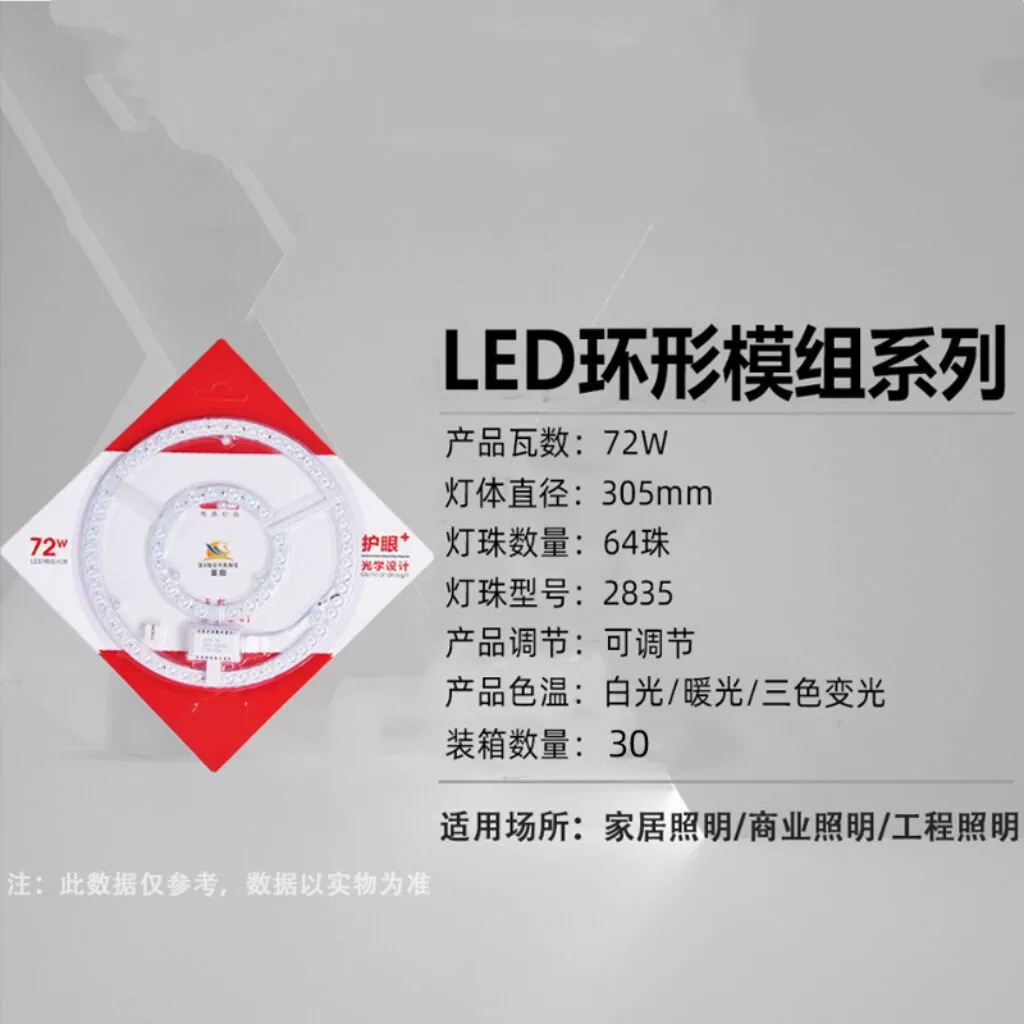 Super bright energy-saving LED changeable ceiling light, three colors, remote control, eyes protection