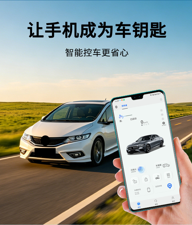Universal Smart Car Key, Keyless Entry, Remote Start, Mobile Phone Control, Anti-Theft Alarm