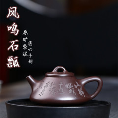 鳳鳴石瓢箪宜興紫砂壺手作り原鉱紫泥高級石瓢箪茶器プレゼント卸売り