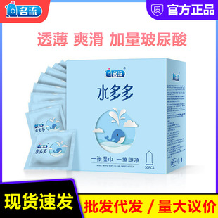 Celebrity Night Hyaluronic Acid Water Conduo Condom 50 Condoms Large Amount of Oil Hotel Night Adult Supplies