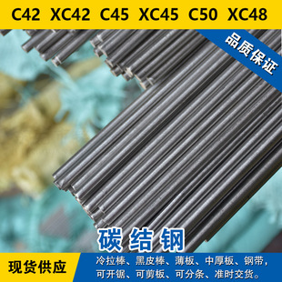 C42�A� XC42�A�� C45䓰� XC45䓎� C50���� XC48̼��䓿�����