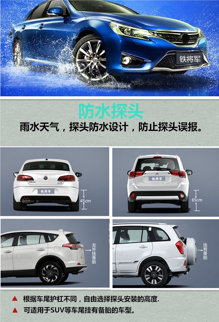 Iron General Reversing Radar 4-Sensor Voice Alert Front and Rear Radar Iron General 3210 Car Front Radar