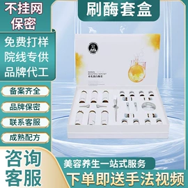 面部护理套装;院线护理套盒;冻干粉