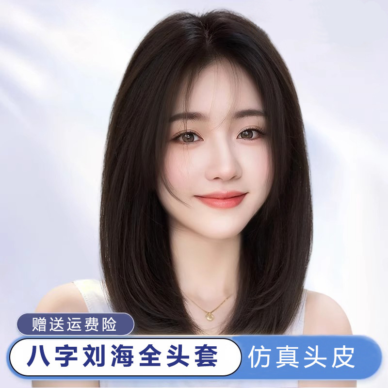 Full Head Wig with Bangs for Women, Natural Invisible Realistic Scalp, Full Real Luminous Long Straight Hair Wig Full Head Wig with Bangs for Women, Natural Invisible Realistic Scalp, Full Real Luminous Long Straight Hair Wig