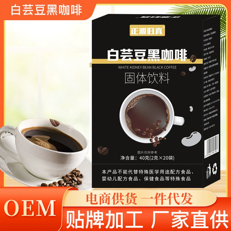 Белый фасоль черный кофе твердый напиток дрожащий звук