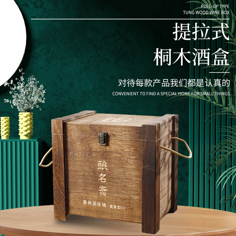 通用木箱普洱茶叶盒茶叶包装盒复古六瓶装木质白酒盒松木雕刻酒坛