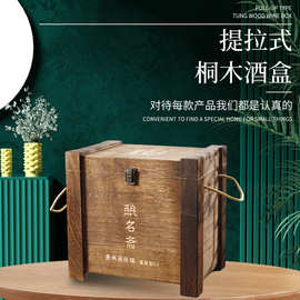 通用木箱普洱茶叶盒茶叶包装盒复古六瓶装木质白酒盒松木雕刻酒坛