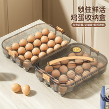 鸡蛋收纳盒冰箱专用食用级保鲜盒子厨房收纳整理神器放装鸡蛋架托