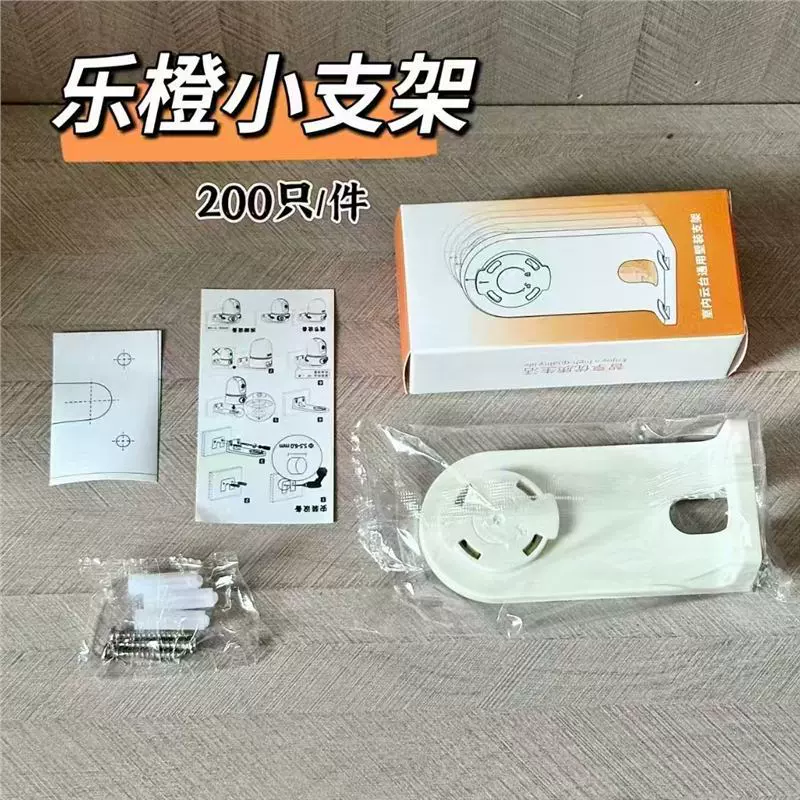 大华乐橙家用摄像头壁装监控支架TP2/K2e/S2x/TA3TA2底座卡扣配件