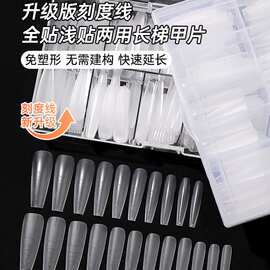 细狗浅半贴甲片超长T型C弧无痕超薄细长月牙牛仔浅贴片美甲店专用