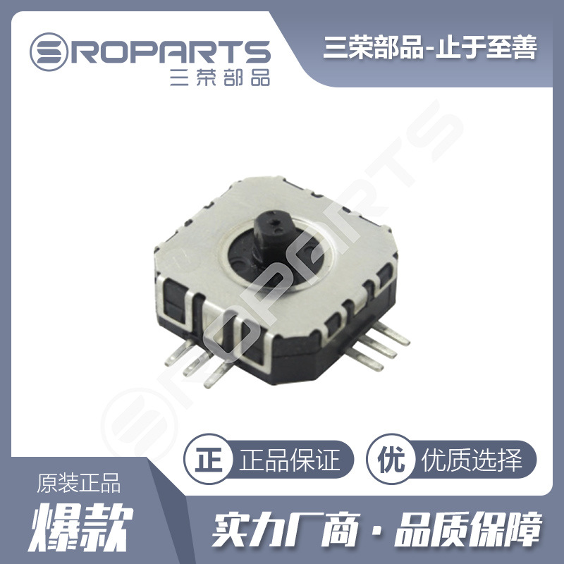 三荣部品 厂家直销 M1-3001多功能开关 轻触按键开关 五向开关