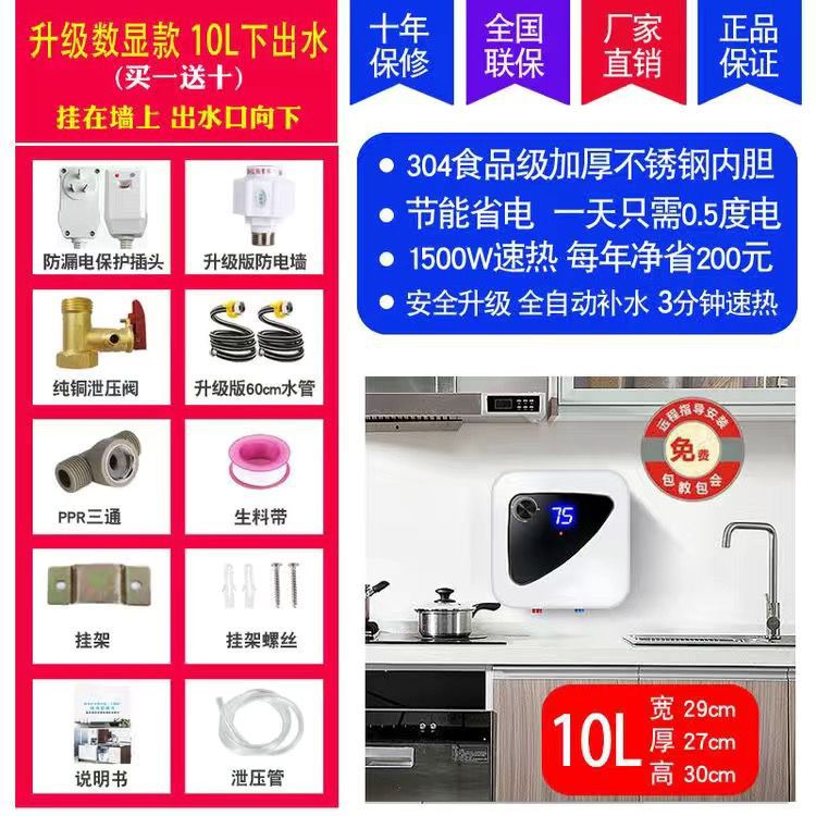 펜던트 포함] 디지털 디스플레이 흑백 10리터 하부 배출구 + 액세서리