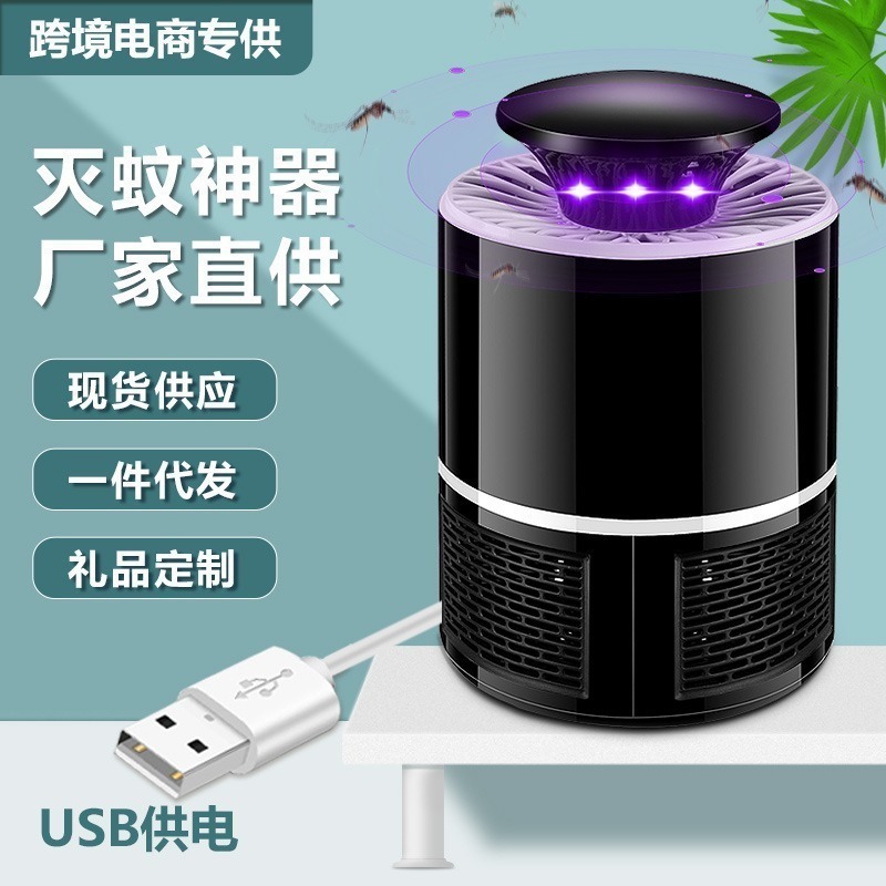 国境を越えた新しい USB 光触媒蚊取りランプ吸引式家庭用スマート LED 屋内蚊取り器蚊取りランプ|undefined