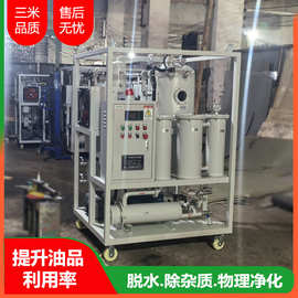 新型真空滤油机过滤净化抗燃油全自动工业油品净化设备高效过滤