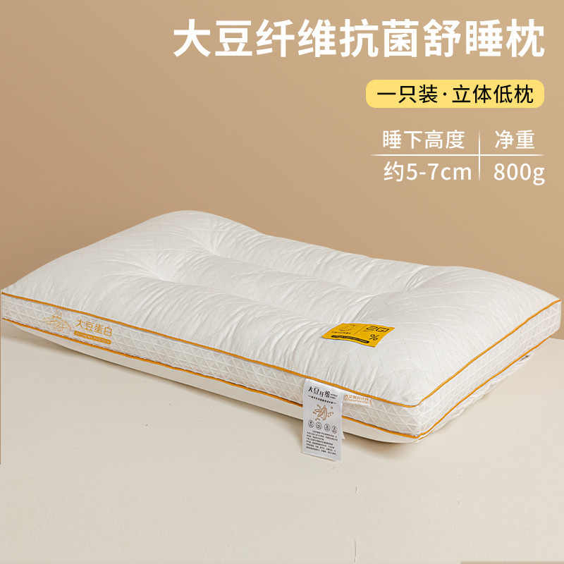 大豆纤维枕头护颈椎成人睡眠枕头芯一对学生宿舍枕芯家用酒店同款|undefined