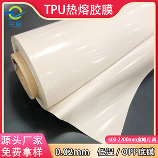 ��ɫ�����zĤ���x��Ĥ�͜ط�ˮ��ˮ����tpu���ܱ�Ĥ���a�S�Ҷ���