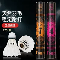 Прямая поставка бадминтонных воланчиков Asian Lion с фабрики, прочных и устойчивых к повреждениям, подходящих для профессиональных соревнований и тренировок, доступных для доставки.