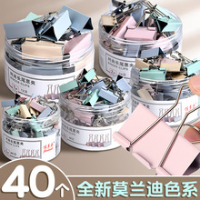 彩色长尾夹燕尾夹混合装票据夹办公用品铁夹子盒装试卷夹（文具）