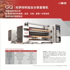 包装辅助设备;其他刀具;传动带