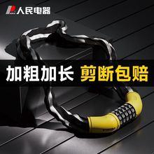 人民电器链条锁加粗防盗车锁摩托车三轮车电动车锁家用玻璃门专用