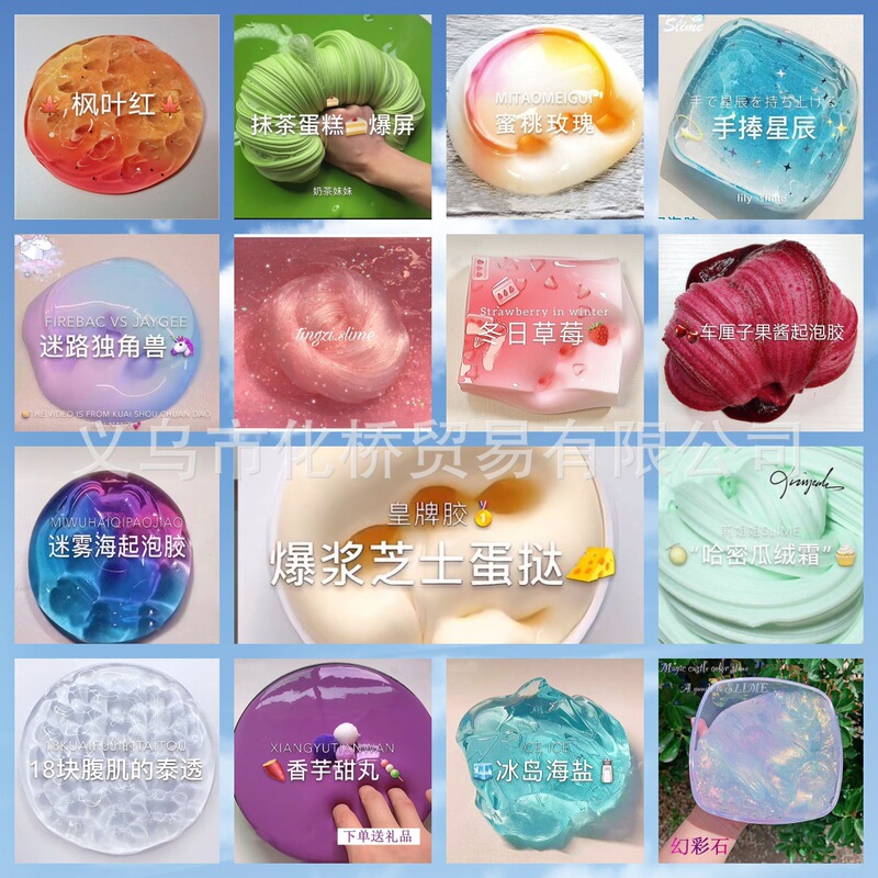Foam Slime m Mud Box Slime Bubble Mud Children's Crystal Mud Yiwu Toys Colored Mud Cross-Border Hot-Selling Item Foam Slime m Mud Box Slime Bubble Mud Children's Crystal Mud Yiwu Toys Colored Mud Cross-Border Hot-Selling Item