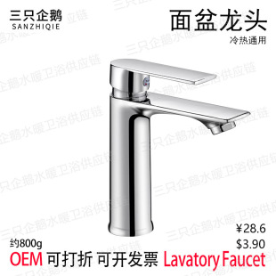 Basin Faucet, Hot and Cold Water Electroplated Mixer Faucet, Single-Hole Quick-Open Balcony Faucet