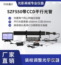 ƽйSZF550CCDCyLxˮƽxxУ̨̫