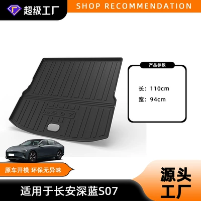 Suitable for Changan Deep Blue S7/S07 Deep Blue G318 S05 Car Trunk Mat Tpe Environmentally Friendly Trunk Mat (Trunk Mat) - 26-years-dark-blue-s07-trunk-mat-tpe-material-waterproof-bag-rolled-up-for-delivery