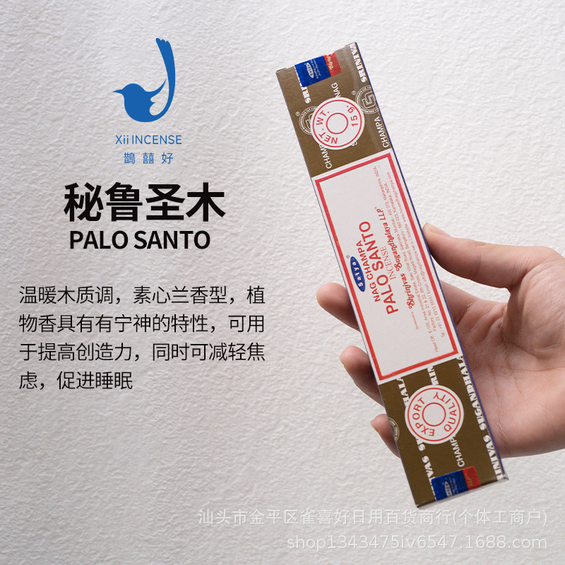 NAG CHAMPA SATYA インドのお香 サババ 黄色の花の香り ゴールデン ウッド ライフ ピュリファイング ホーム ライン フレグランス ルーム|undefined