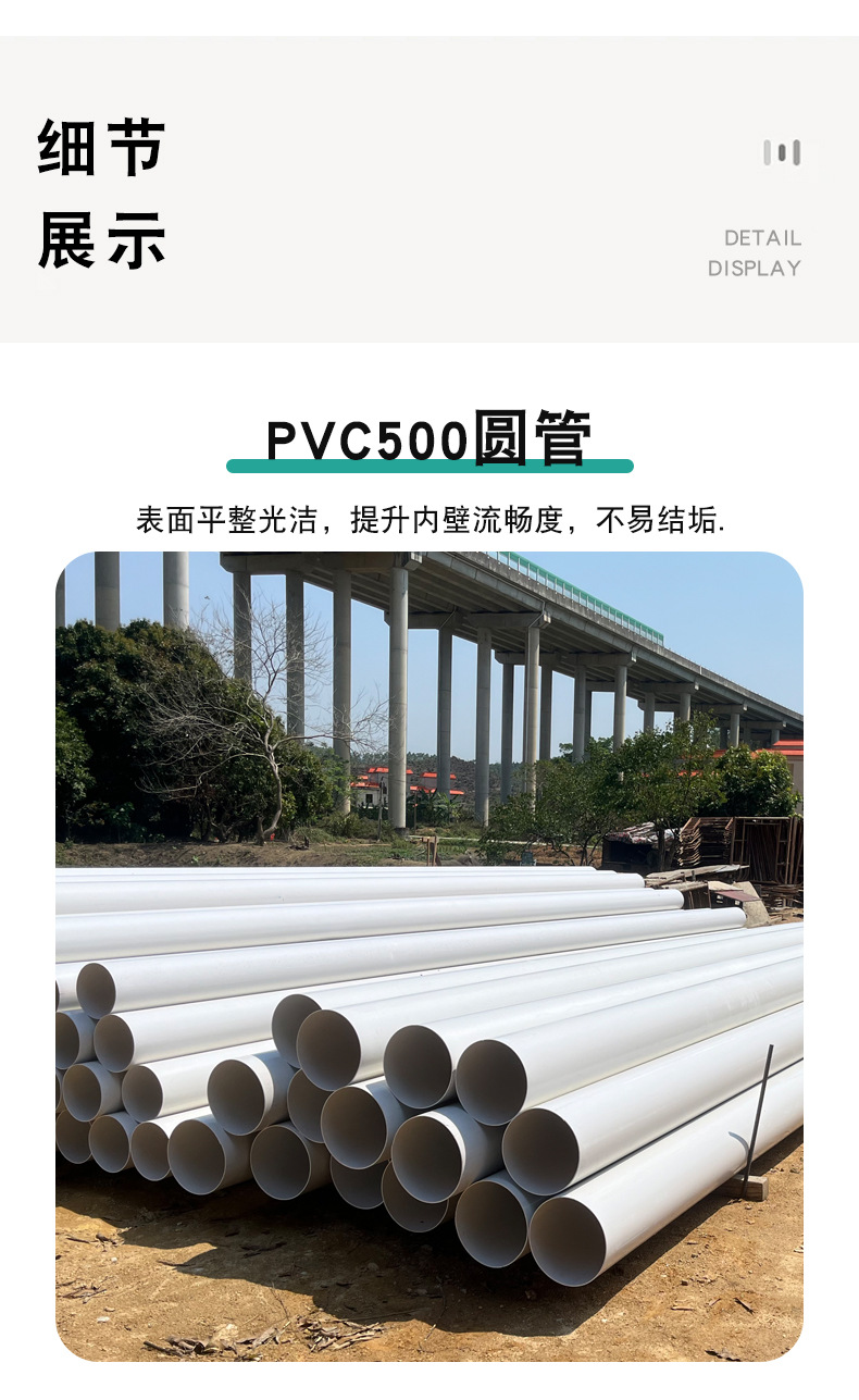东塑-pvc-500管-详情_05.jpg
