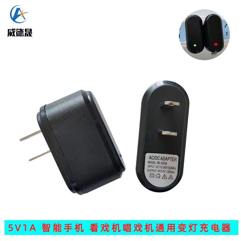 5v1a light changing mobile phone charger for the elderly video machine amplifier card singing theater Machine USB charging head 5v1a light changing mobile phone charger for the elderly video machine amplifier card singing theater Machine USB charging head