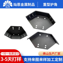 厂家重型护角护栏固定防碰撞护脚重型货架家具菱形金属组合件加工